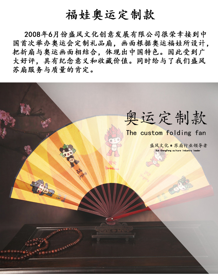 奧運定制