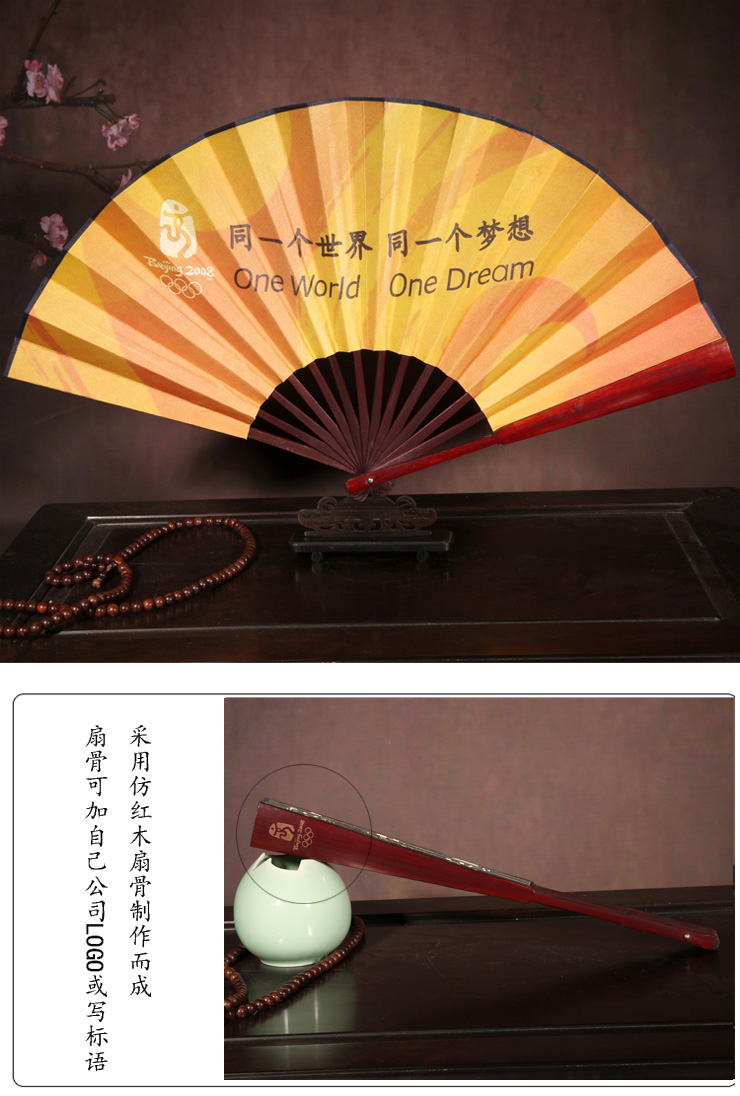 奧運定制