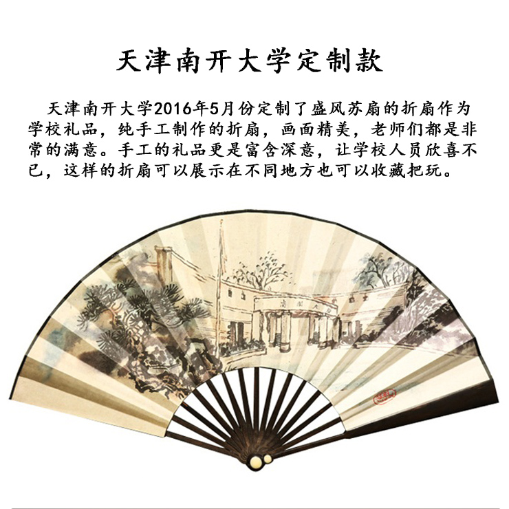 南開定制