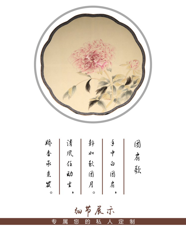 團扇
