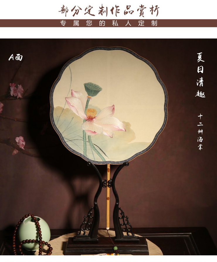 團扇