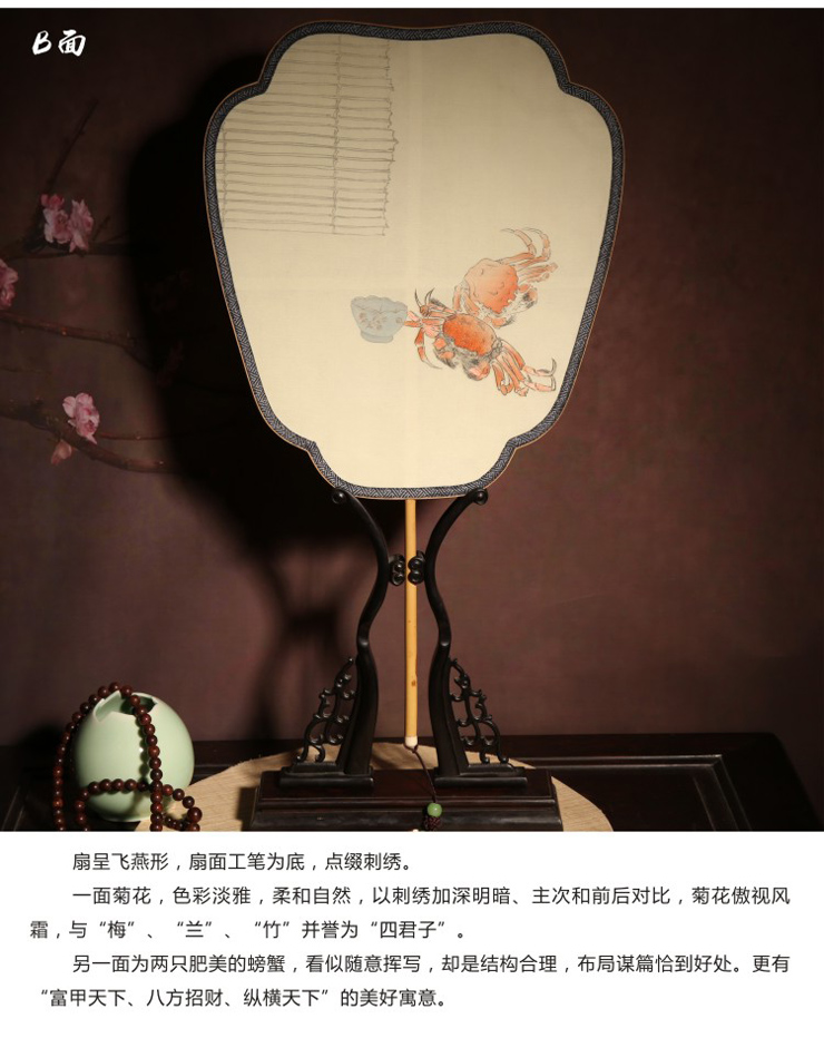 團扇