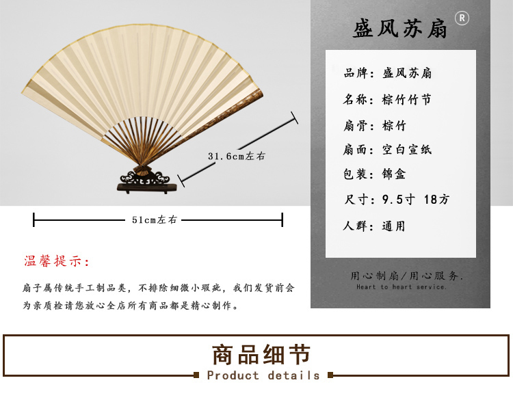 全棕竹折扇